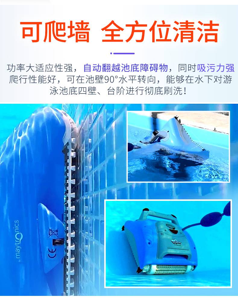 【泳池吸污機(jī) 池底吸塵器 全自動(dòng)游泳池機(jī)器人 海豚3002】批發(fā)